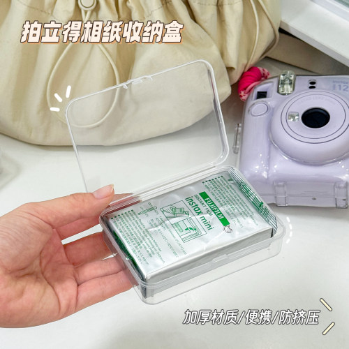 拍立得相纸收纳盒便携外出防压盒