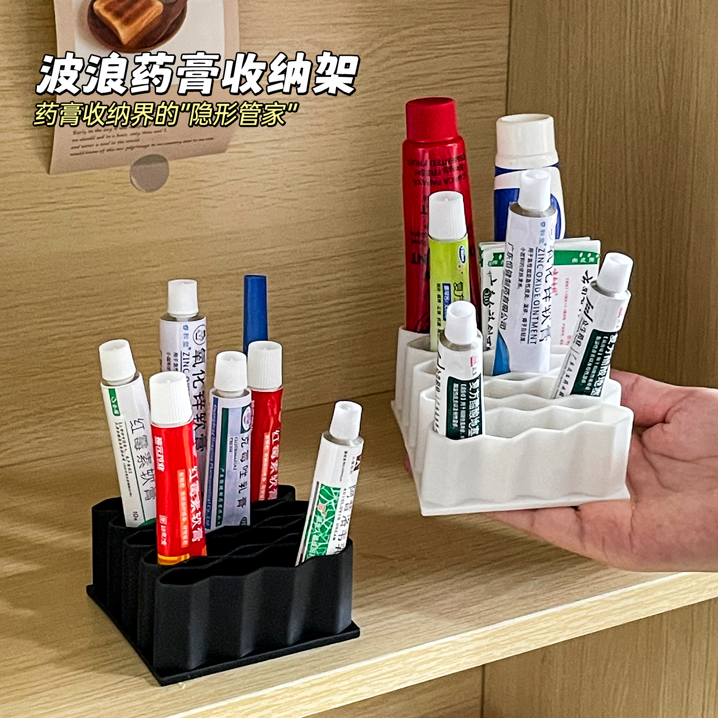 药膏收纳架分格神器桌面置物架盒
