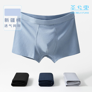 平角内裤男士四季薄款透气