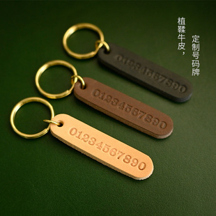 手工头层牛皮电话号码钥匙牌防丢号码牌汽车钥匙扣定制头层牛皮