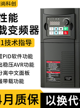 变频器三相380V重载电机调速控制器二单相220V伏0.75/1.5/2/3/4KW