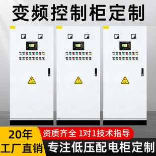 德尚科创变频器控制柜配电柜动力柜PLC补偿柜恒压供水水泵风机