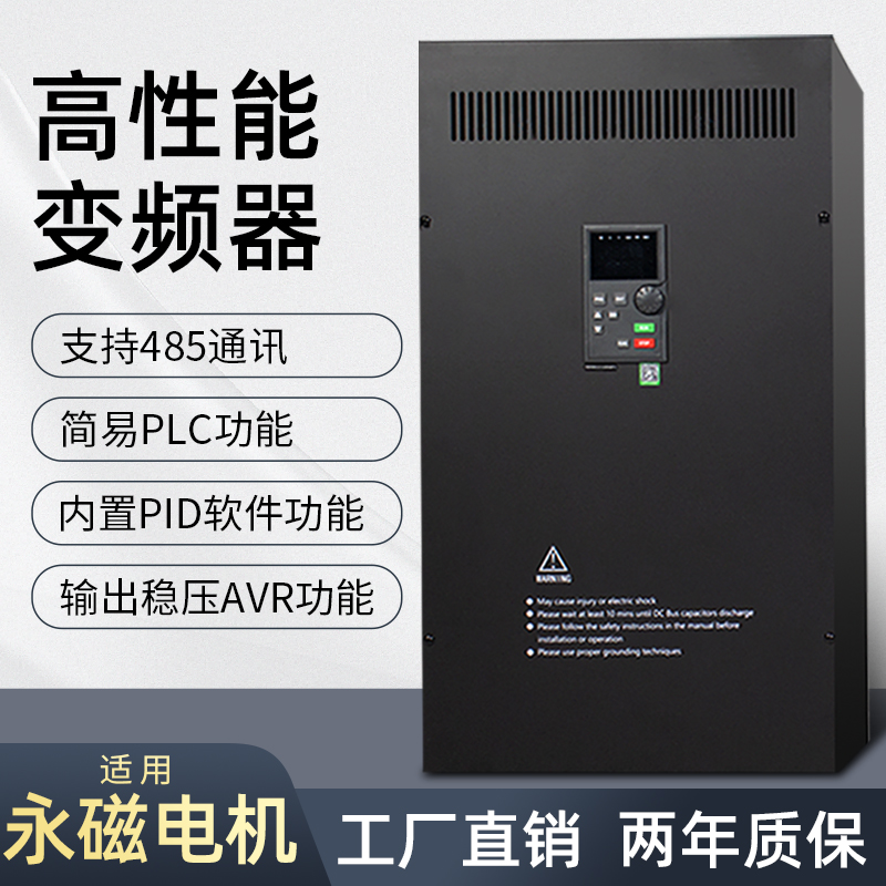 永磁同步电机变频器三相380V
