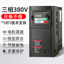 三相变频器380V进出1.5 5.5 22KW风机电机调速控制器水泵