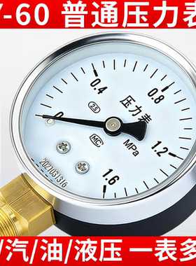 Y60普通压力表径向气压水压油压数字指针真空负压表Y100工业Y150