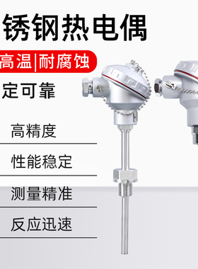K型热电偶温度传感器PT100探头不锈钢热电阻测高WRN/WZP-130/230