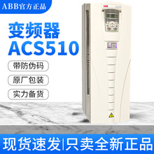 ABB变频器ACS510三相380V中文面板英文2.2 5.5 7.5 11 15 22KW