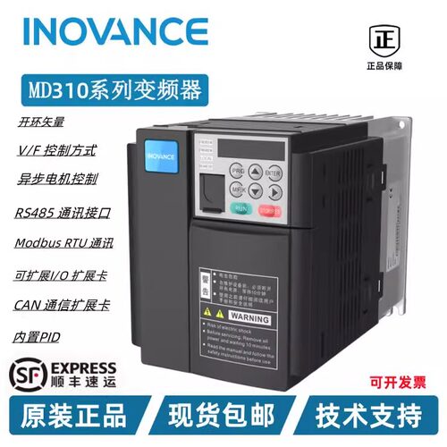 汇川变频器MD310系列1.5 2.2 3.7 5.5 7.5 11 15KW三相380V正品