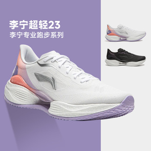 李宁超轻23中考体育跑步鞋2026新款减震回弹透气轻便运动鞋女款