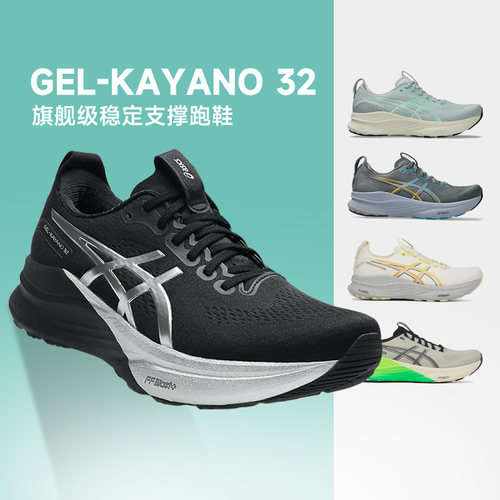 亚瑟士K32透气耐磨跑步鞋