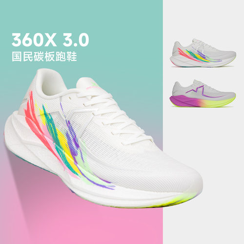 特步360X3.0跑鞋男款碳板跑步鞋