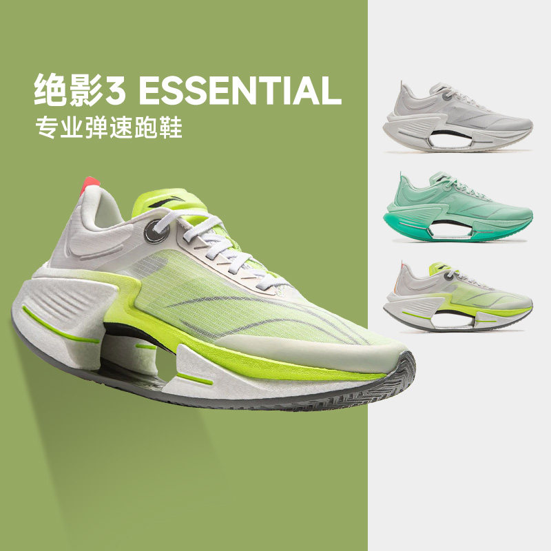 李宁绝影3Essential男女竞速跑鞋