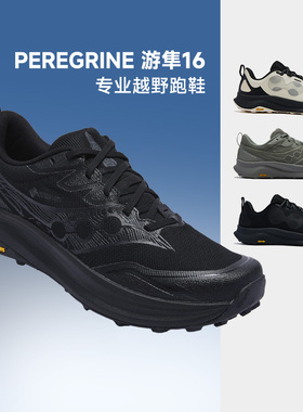 Saucony索康尼PEREGRINE游隼16GTX男女越野跑鞋马拉松户外SHIFT