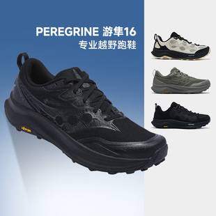 Saucony索康尼PEREGRINE游隼16GTX男女越野跑鞋马拉松户外SHIFT