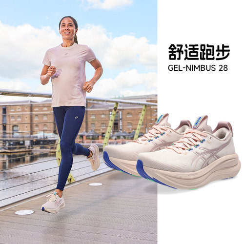Asics亚瑟士Nimbus28女款跑鞋