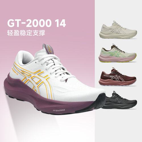 ASICS亚瑟士GT200014女跑鞋