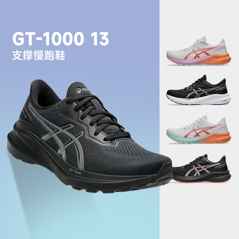 官方正品亚瑟士GT100013跑鞋