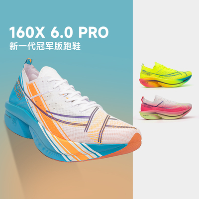 160X6.0PRO特步冠军竞速碳板跑鞋