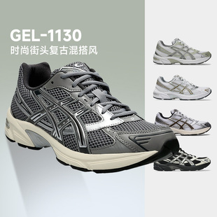 ASICS亚瑟士GEL 复古减震跑步鞋 中性潮流透气运动休闲鞋 1130