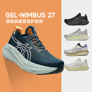 缓震回弹慢跑鞋 男N27新款 轻量马拉松酷动城 Asics亚瑟士Nimbus