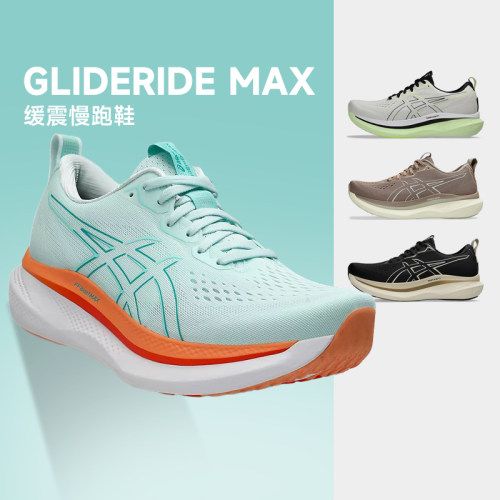 ASICS亚瑟士GLIDERIDEMAX跑鞋