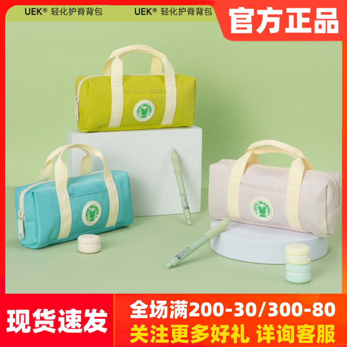 uek学生笔袋多功能学习用品文具袋纯色软把小包便携出行手提笔袋