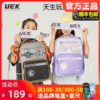 UEK6-9岁男女童减负护脊双肩包