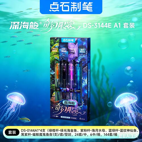 奇幻限定中性笔书写刷题速干静音