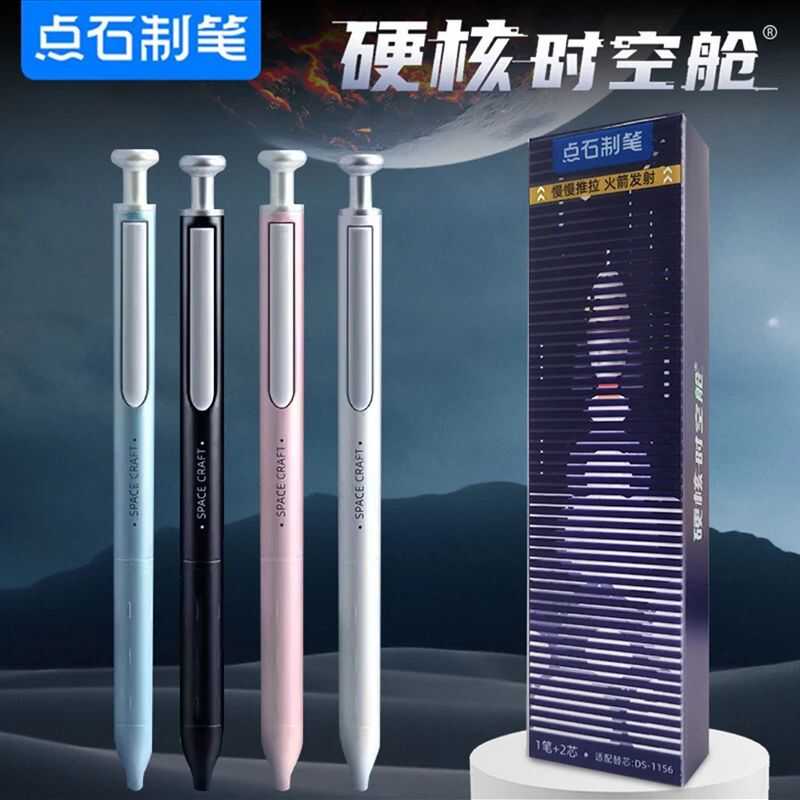 速干按动硬核金属中性笔太空舱
