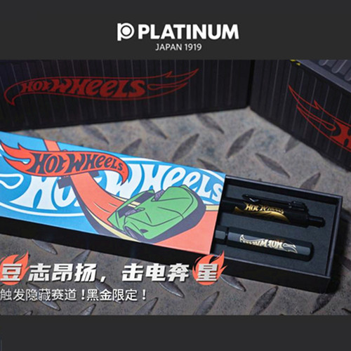 PLATINUM白金小流星钢笔风火轮