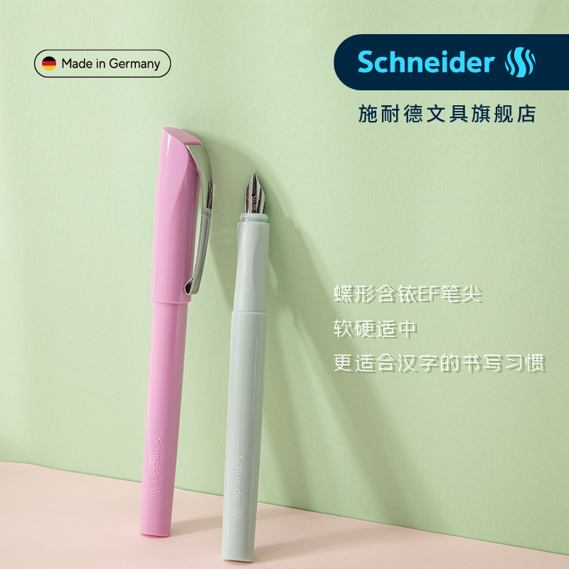 可替换墨囊EF细尖0.35三年级学生