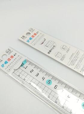 海雯智造零起端造护眼波浪透明尺HR-253 18cm学生用大 数字刻度尺