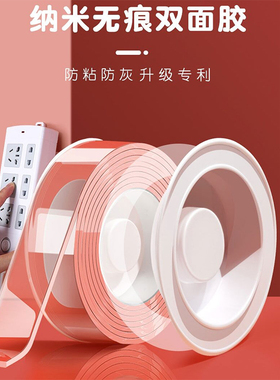 得力33601纳米胶带双面透明胶带高粘度强力固定墙面压克力吹泡泡