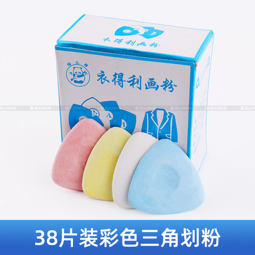 彩色划粉画粉衣得利牌