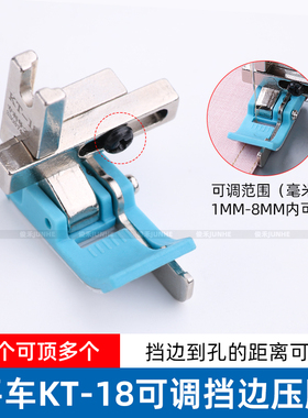 KT-18可调带刀塑料压脚电脑平车牛津左右止口明线挡边牛津压脚