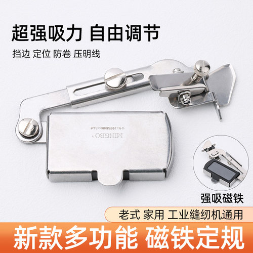 MINGBO新款多功能磁铁定规