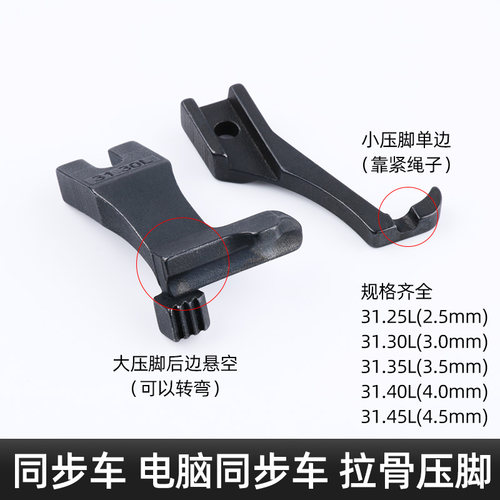 俊禾同步车嵌线拉骨压脚