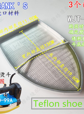 正品吊牌蒸汽电熨斗底套防亮光防焦熨斗鞋套烫靴极光罩熨斗靴89A
