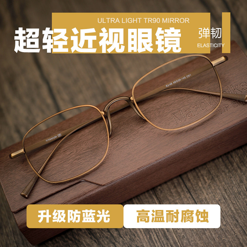 纯钛合金复古全框眼镜商务近视眼镜框架男女万年龟同款近视镜KJ45