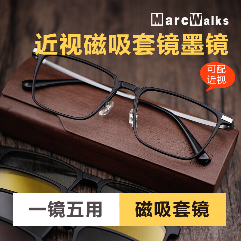marcwalks磁吸近视墨镜太阳镜