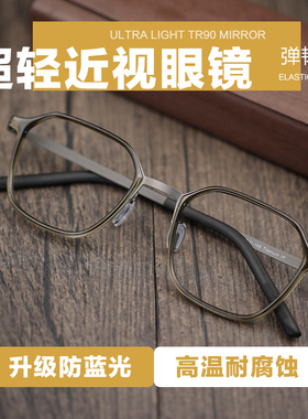 2624超轻钛合金商务全框眼镜小脸窄脸近视眼镜框架男款配镜林德