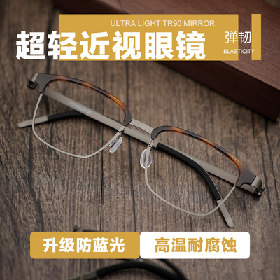 超轻纯钛合金商务全框眼镜大脸宽脸近视眼镜框架男款配镜痞帅9835