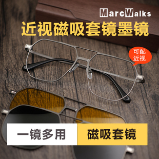 双梁磁吸套镜近视眼镜框眼镜架偏光墨镜太阳镜式夹片有度数