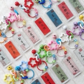 国风小楷手写书法钥匙扣班级姓名学生礼物开学毕业考试奖品祝福语