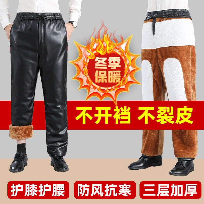 中老年男士皮裤加绒加厚