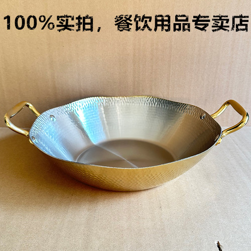 304不锈钢火锅盆商用红汤锅