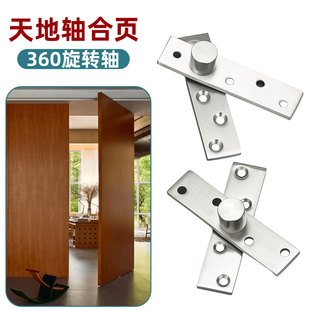 不锈钢360度旋转轴木门上下天地铰链隐形门暗藏一字转轴重型合页