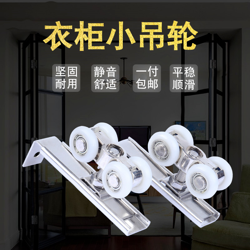 不锈钢小吊轮轨道滑轮