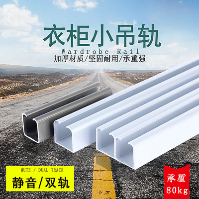 实木衣柜移门小吊轨滑轮