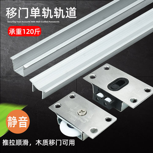 衣柜滑轮铜轮铝合金轨道